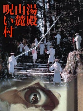 Movie poster for Cursed Village in Yudono Mountains