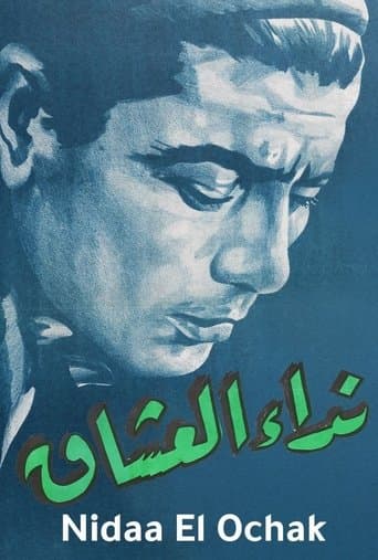Movie poster for Lovers' Call