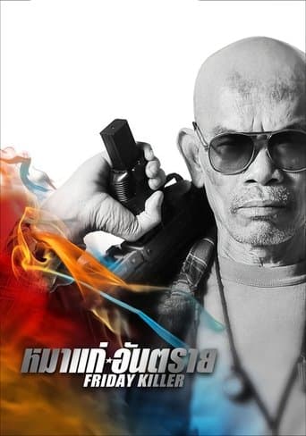 Movie poster for Friday Killer