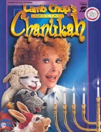 Movie poster for Lamb Chop's Special Chanukah