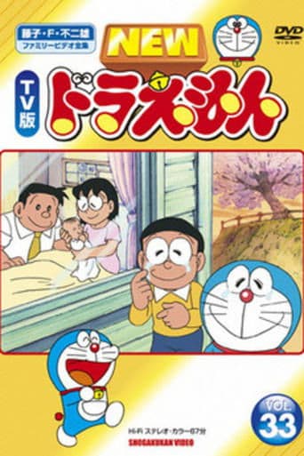 Movie poster for Doraemon: The Day When I Was Born