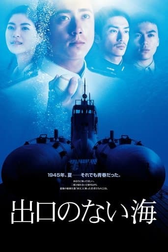 Movie poster for Sea Without Exit