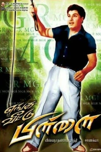 Movie poster for Enga Veettu Pillai