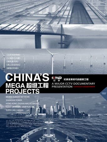 Movie poster for China's Mega Projects