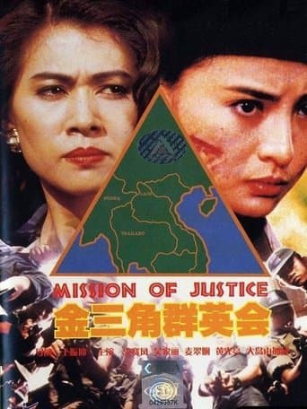 Movie poster for Mission of Justice