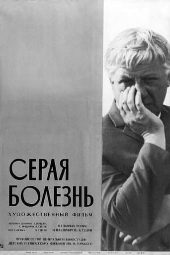 Movie poster for The Grey Illness