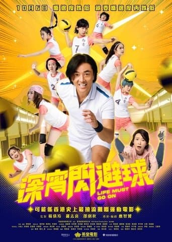 Movie poster for Life Must Go On