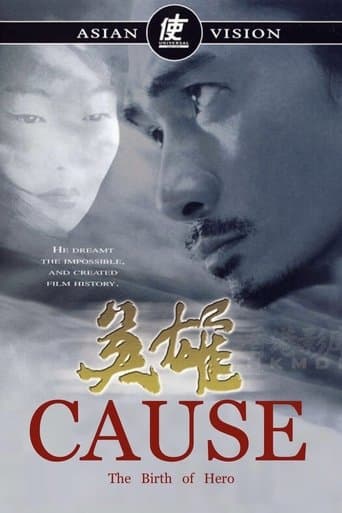 Movie poster for Cause: The Birth of Hero
