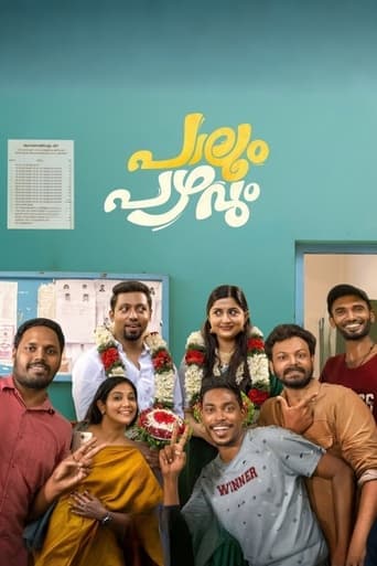 Movie poster for Paalum Pazhavum