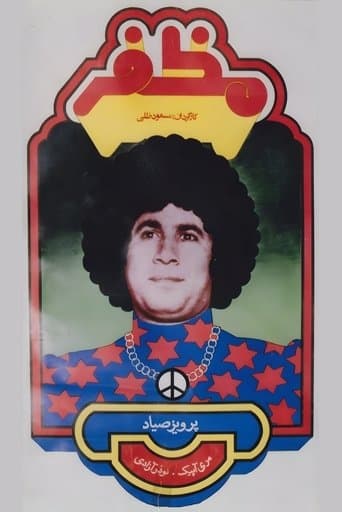 Movie poster for Mozaffar