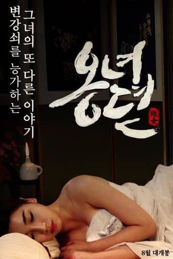 Movie poster for The Story of Ong-nyeo