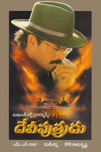 Movie poster for Devi Putrudu