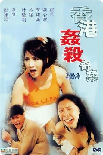 Movie poster for Suburb Murder