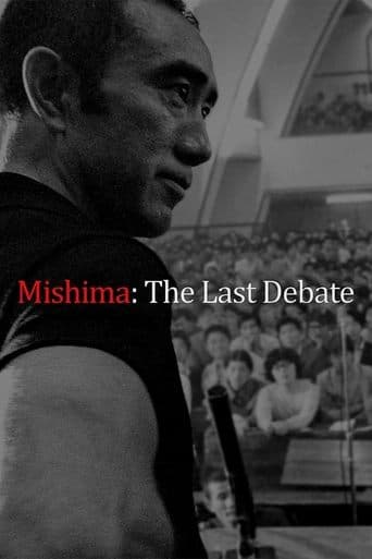Movie poster for Mishima: The Last Debate