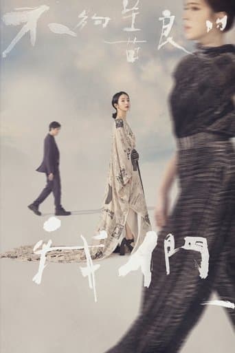 Movie poster for Imperfect Us