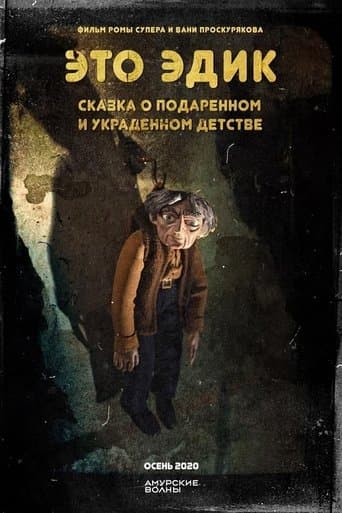 Movie poster for This Is Edik