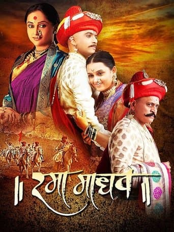 Movie poster for Rama Madhav