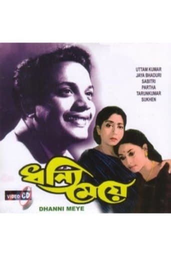 Movie poster for Dhanyee Meye