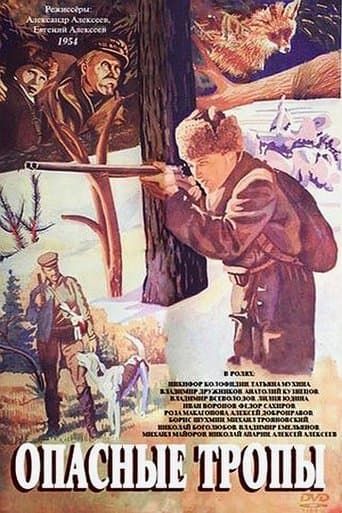 Movie poster for Dangerous Trails