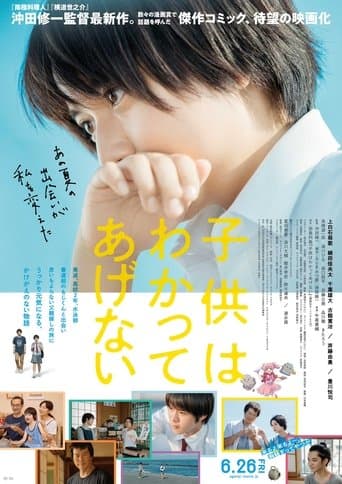 Movie poster for One Summer Story
