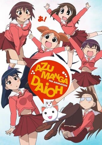 Movie poster for Azumanga Daioh