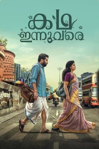 Movie poster for Kadha Innuvare