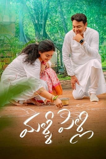 Movie poster for Malli Pelli