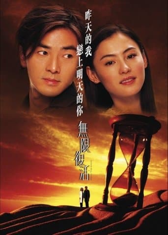 Movie poster for Second Time Around