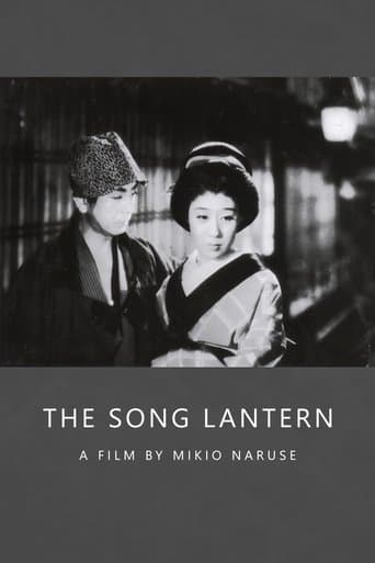 Movie poster for The Song Lantern