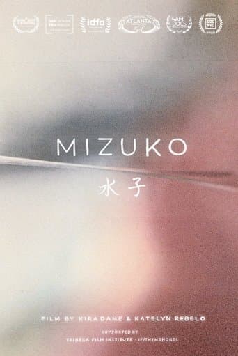 Movie poster for Mizuko