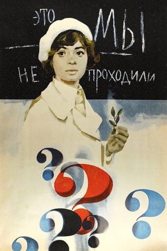 Movie poster for We Didn't Learn This