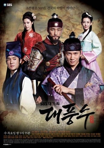 Movie poster for The Great Seer