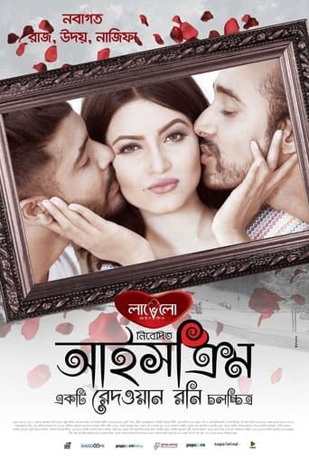 Movie poster for Ice Cream