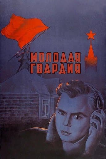 Movie poster for The Young Guard