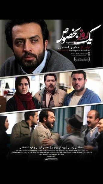 Movie poster for A Special Day