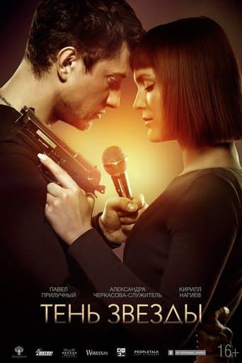 Movie poster for Shadow of The Star
