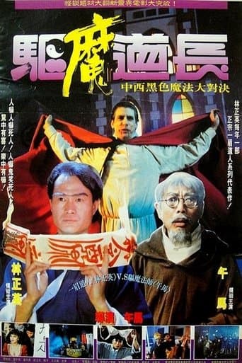 Movie poster for Exorcist Master