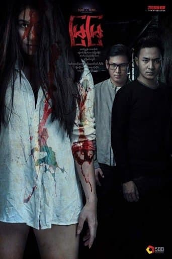 Movie poster for Mya Mya