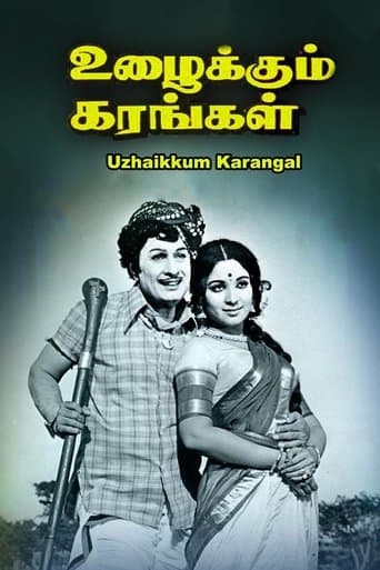 Movie poster for Uzhaikkum Karangal