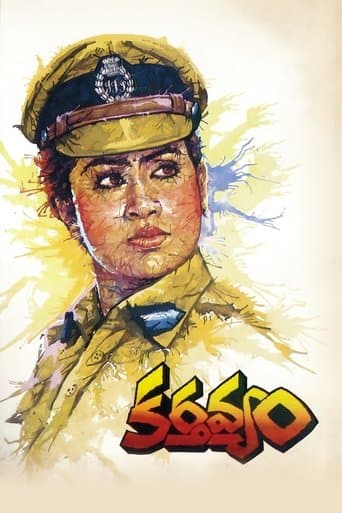 Movie poster for Karthavyam