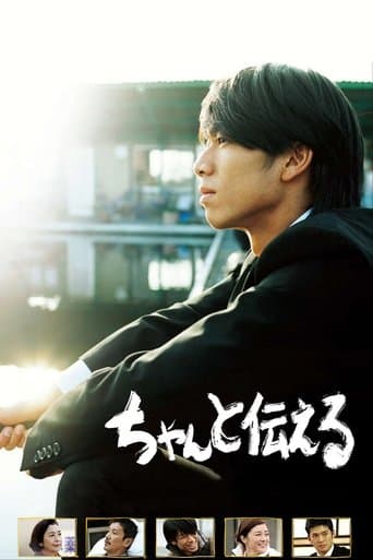 Movie poster for Be Sure to Share