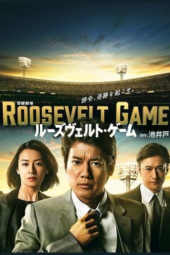 Movie poster for Roosevelt Game