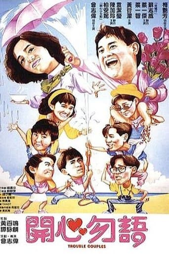 Movie poster for Trouble Couples