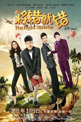 Movie poster for The Right Mistake