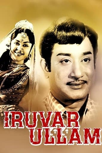 Movie poster for Iruvar Ullam