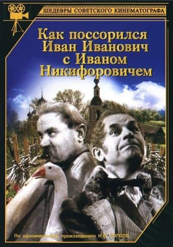 Movie poster for How Ivan Ivanovich Quarreled with Ivan Nikiforovich