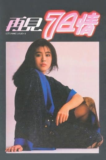Movie poster for Let's Make Laugh II