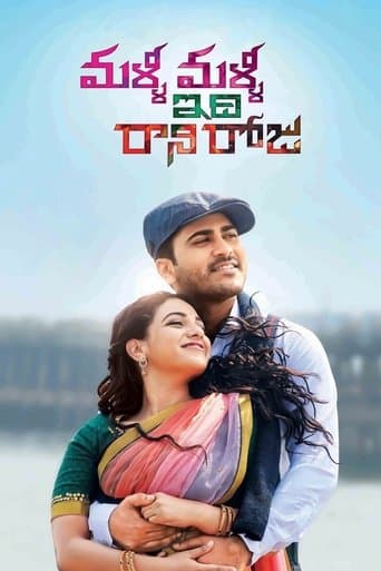 Movie poster for Malli Malli Idhi Rani Roju