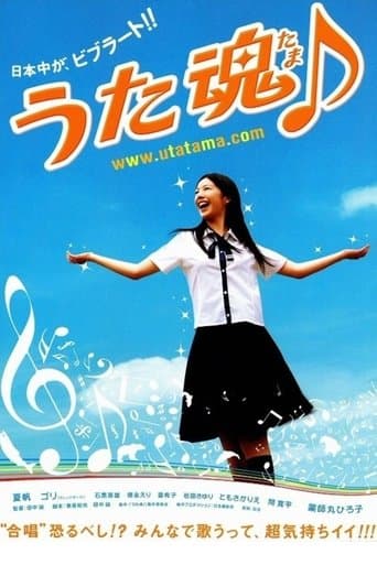 Movie poster for Sing Salmon Sing