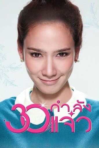 Movie poster for Fabulous 30